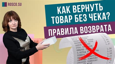 Процедура возврата товара: как вернуть деньги быстро и без лишних сложностей