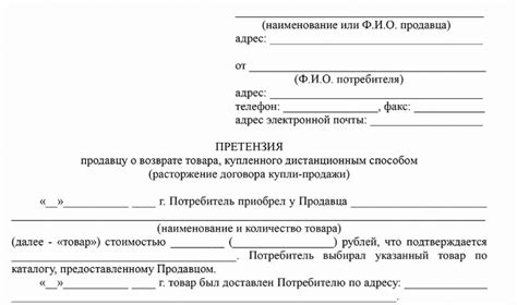 Процедура возврата товара при покупке через интернет и в магазине
