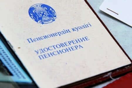 Процедура выхода на пенсию для судей