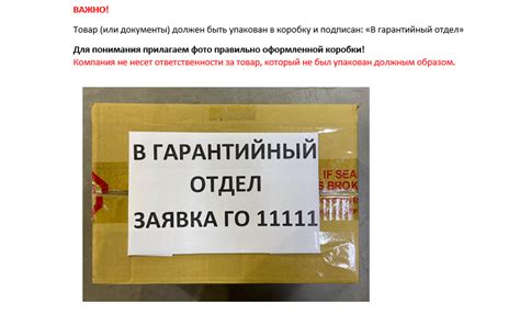 Процедура оформления возврата товара DNS