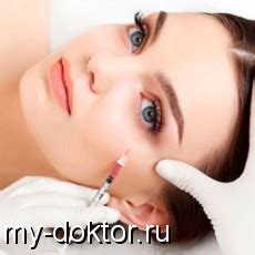 Процедура плазмолифтинга лица