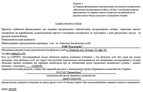 Процедура подачи заявления на получение декретных выплат