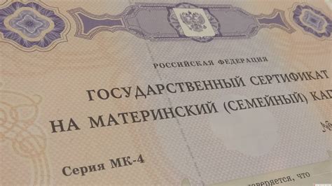 Процедура получения иностранными гражданами материнского капитала