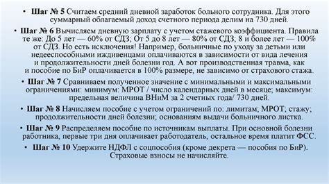 Процедура получения листка нетрудоспособности