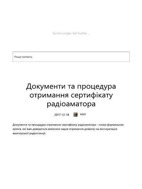 Процедура получения лицензии