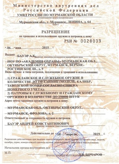 Процедура получения лицензии и необходимые документы