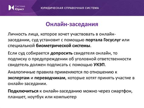 Процедура рассмотрения дел в мировых судах