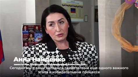 Процесс передачи бюллетеней