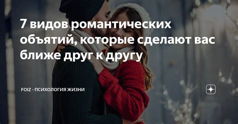 Проявление романтических черт ближе к влюбленности