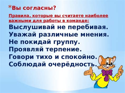 Проявляй терпение и внимание