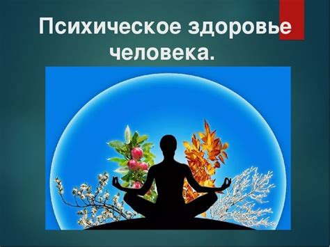 Психическое здоровье продавца как основа для высокой самооценки и мотивации