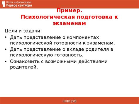 Психологическая готовность крестного родителя