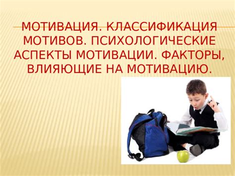 Психологические аспекты, влияющие на умы людей