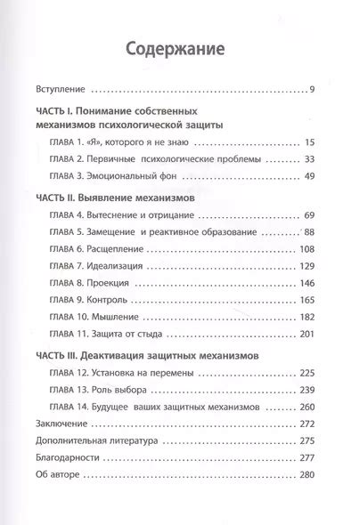 Психологические аспекты: как справиться с возможными эмоциями и последствиями