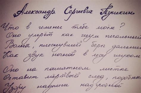 Психологические аспекты аккуратного почерка