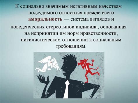 Психологические аспекты физического наказания