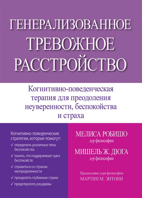 Психологические методы преодоления неуверенности