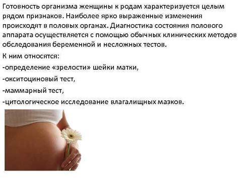 Психологические признаки готовности к родам