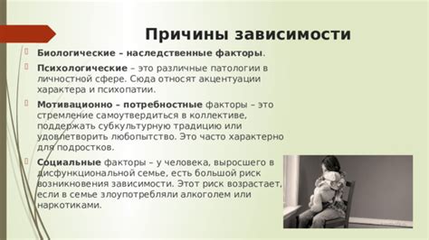 Психологические факторы противостояния в семье