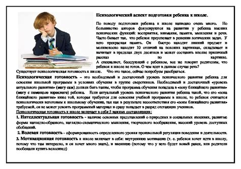 Психологический аспект скрытия пола ребенка