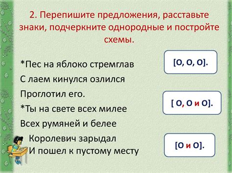 Пунктуация в перечислениях и однородных членах предложения