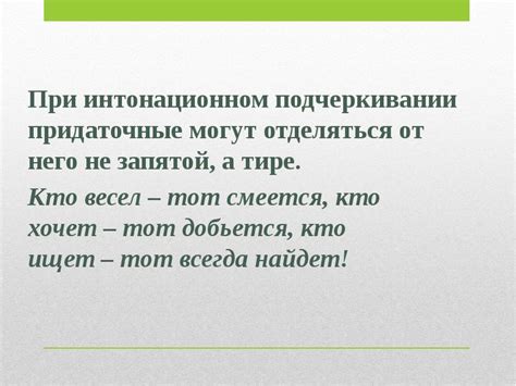 Пунктуация в сложноподчиненном предложении