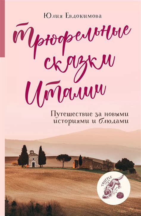 Путешествие за новыми землями