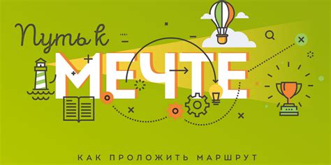 Путь к мечте о перемещении в Англию
