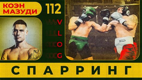 Путь к чемпионству