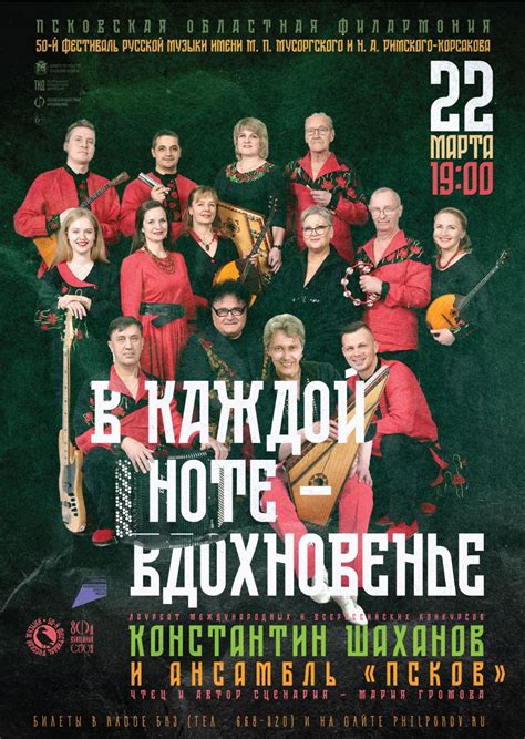 Радость в каждой ноте