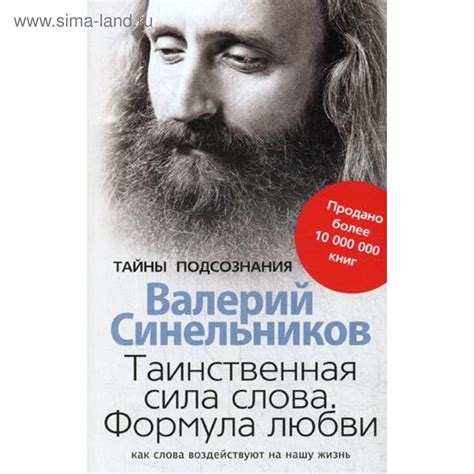 Радость любви: Как любовь превращает нашу жизнь в сказку