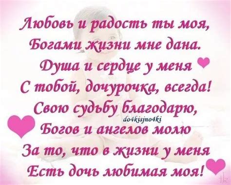 Радость родительства: стихи о дочери, отражающие счастье