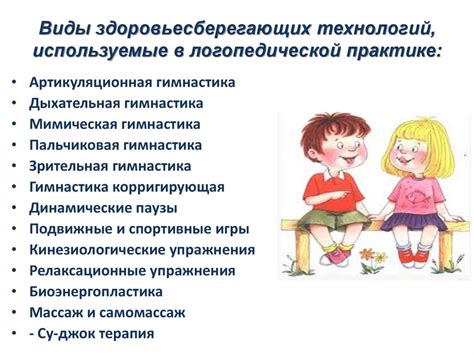 Развитие и актуальность коррекционно-воспитательной работы в современных условиях