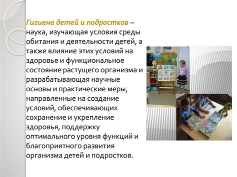 Развитие и современность