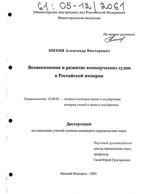 Развитие мировых судов в Российской империи