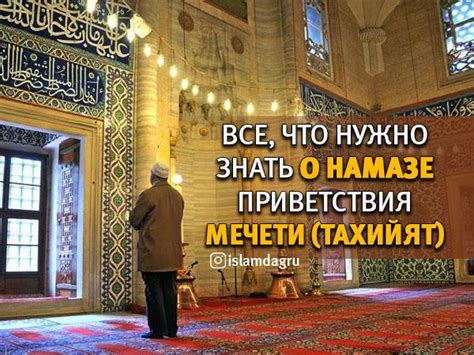 Развитие обязательного намаза