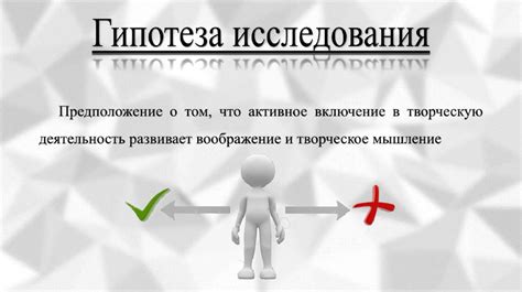Развитие творческого мышления и воображения