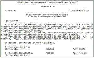 Разделение обязанностей на оплачиваемые и без доплаты