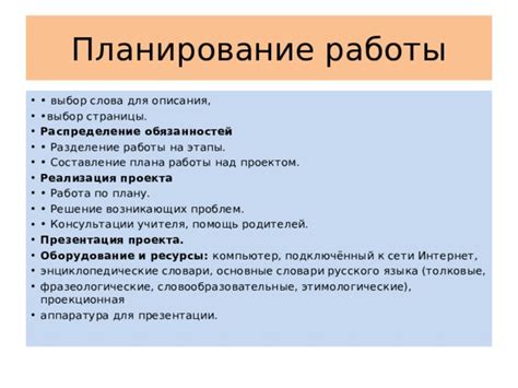 Разделение работы на этапы
