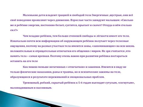 Раздел 1: Преодоление страхов