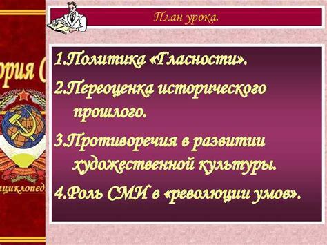 Раздел 3: Переоценка и отпущение прошлого
