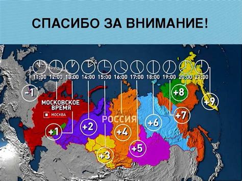 Разница во времени между Москвой и Камчаткой