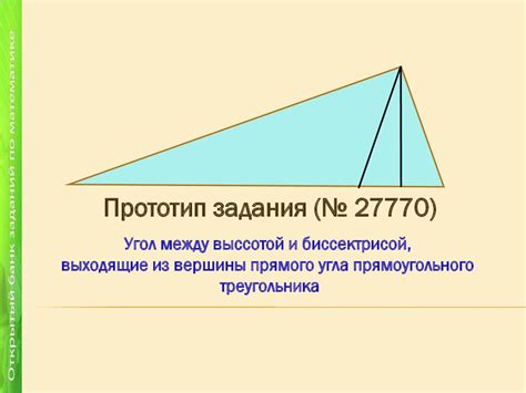 Разница между биссектрисой и обычной диагональю