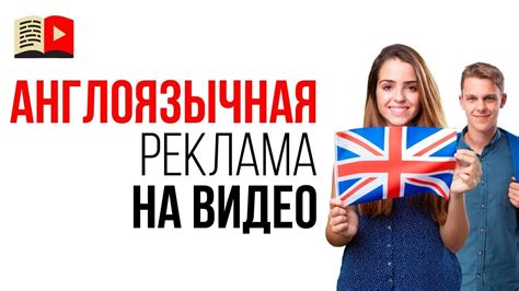 Разработка подходящего репертуара для англоязычной аудитории