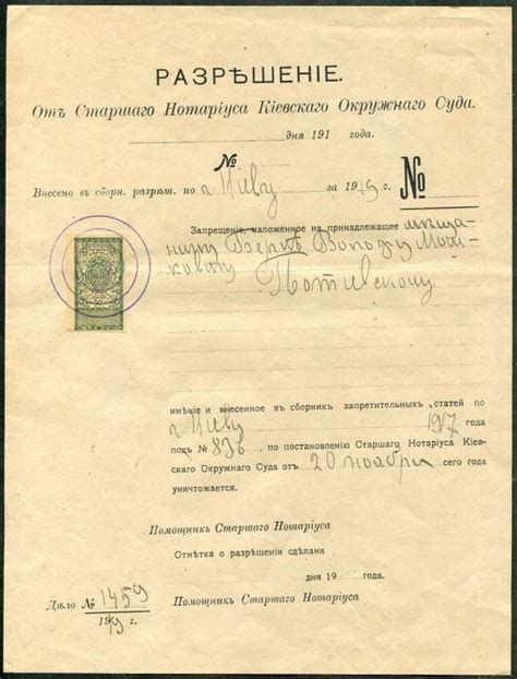 Разрешение от суда