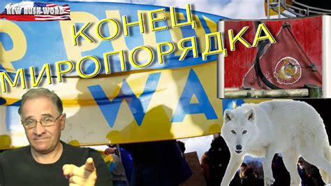 Разрушение порядка