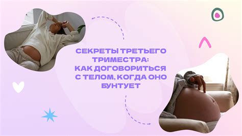 Райские секреты третьего уровня