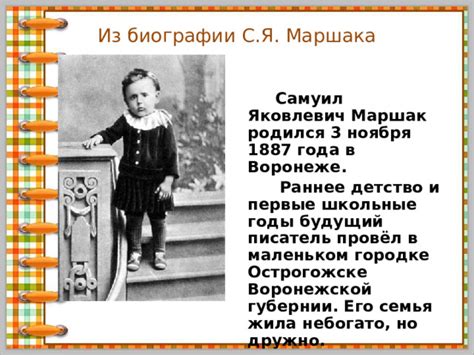 Раннее детство Гадкого я: открытие мира