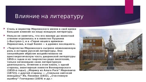 Ранние годы и влияние на литературу