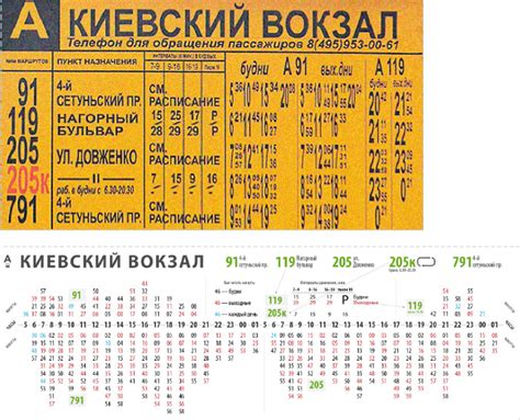 Расписание движения автобуса на остановке Заклязьменский